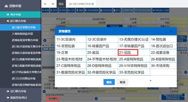 舊機電產(chǎn)品進(jìn)口報關(guān)流程技巧講解