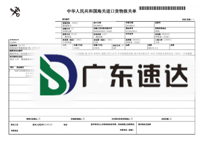 冷凍雞胸皮進口清關代理案例分享