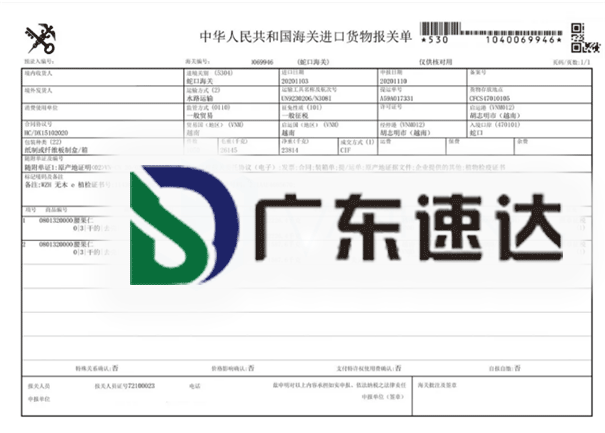 【進(jìn)口堅(jiān)果案例分享】看速達(dá)人是如何操作堅(jiān)果進(jìn)口清關(guān)的