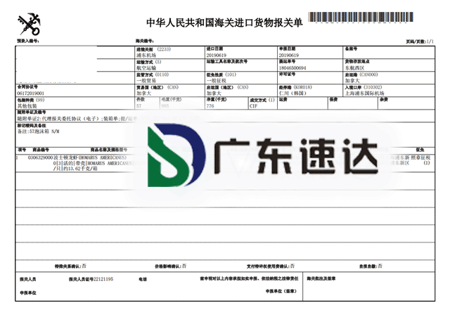 波士頓龍蝦進口報關(guān)代理案例分享