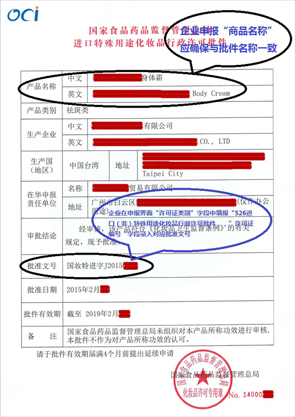 初次進口化妝品報關(guān)代理注意事項看這里