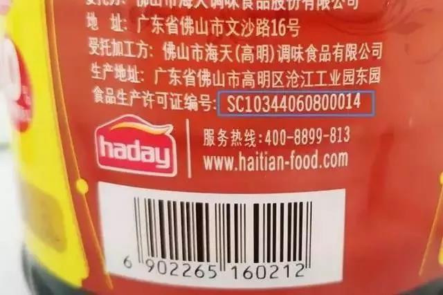 在10月1日起食品“QS”標志將改用“SC” ，它們有何區(qū)別？