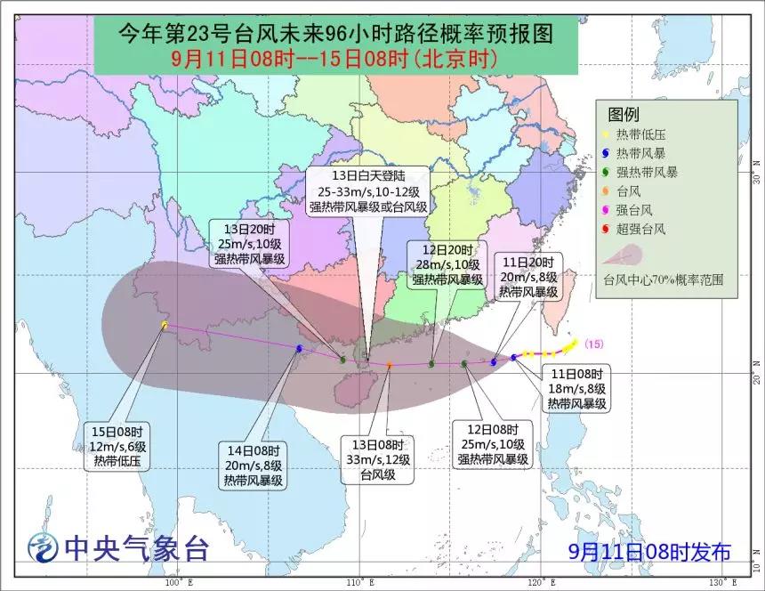 臺(tái)風(fēng)“百里嘉”13日將登陸海南廣東一帶，風(fēng)力最高或達(dá)12級(jí)!超強(qiáng)臺(tái)風(fēng)“山竹”緊隨其后……