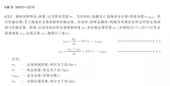 再生黃銅進(jìn)口清關(guān)流程以及進(jìn)口國標(biāo)