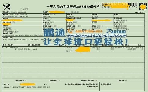 當(dāng)天到貨申報的口罩進口清關(guān)速度快